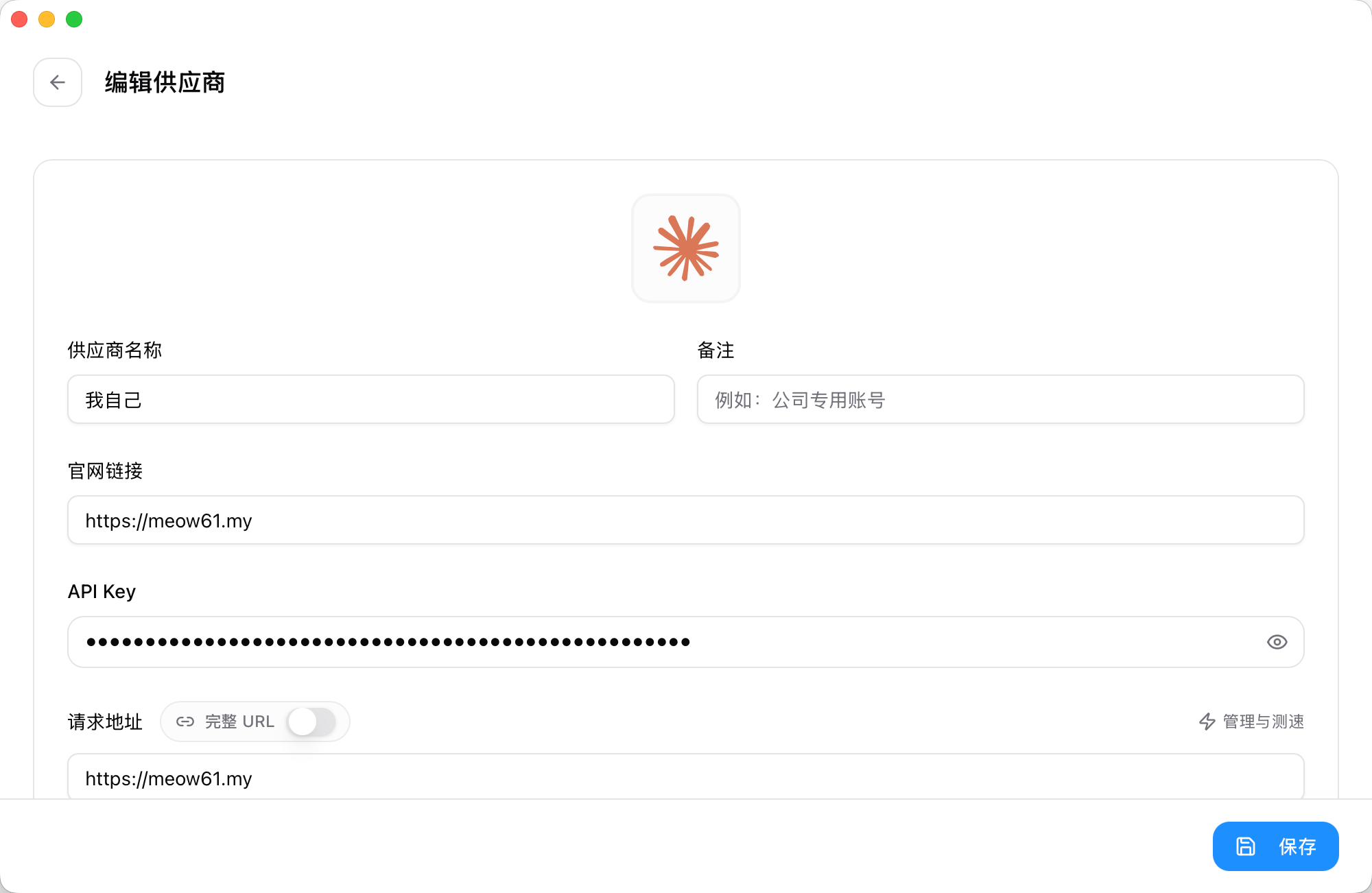 CC Switch 添加供应商