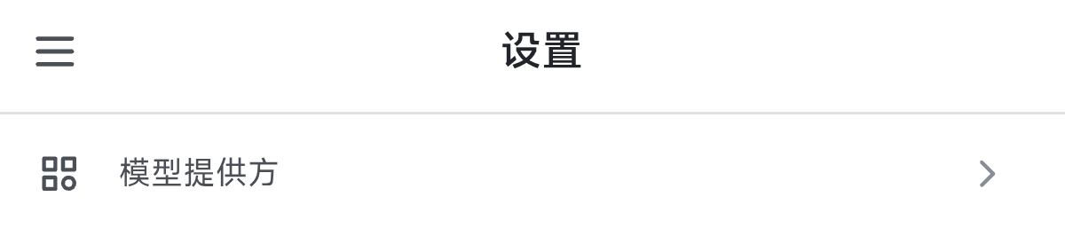 ChatBox 配置截图 1