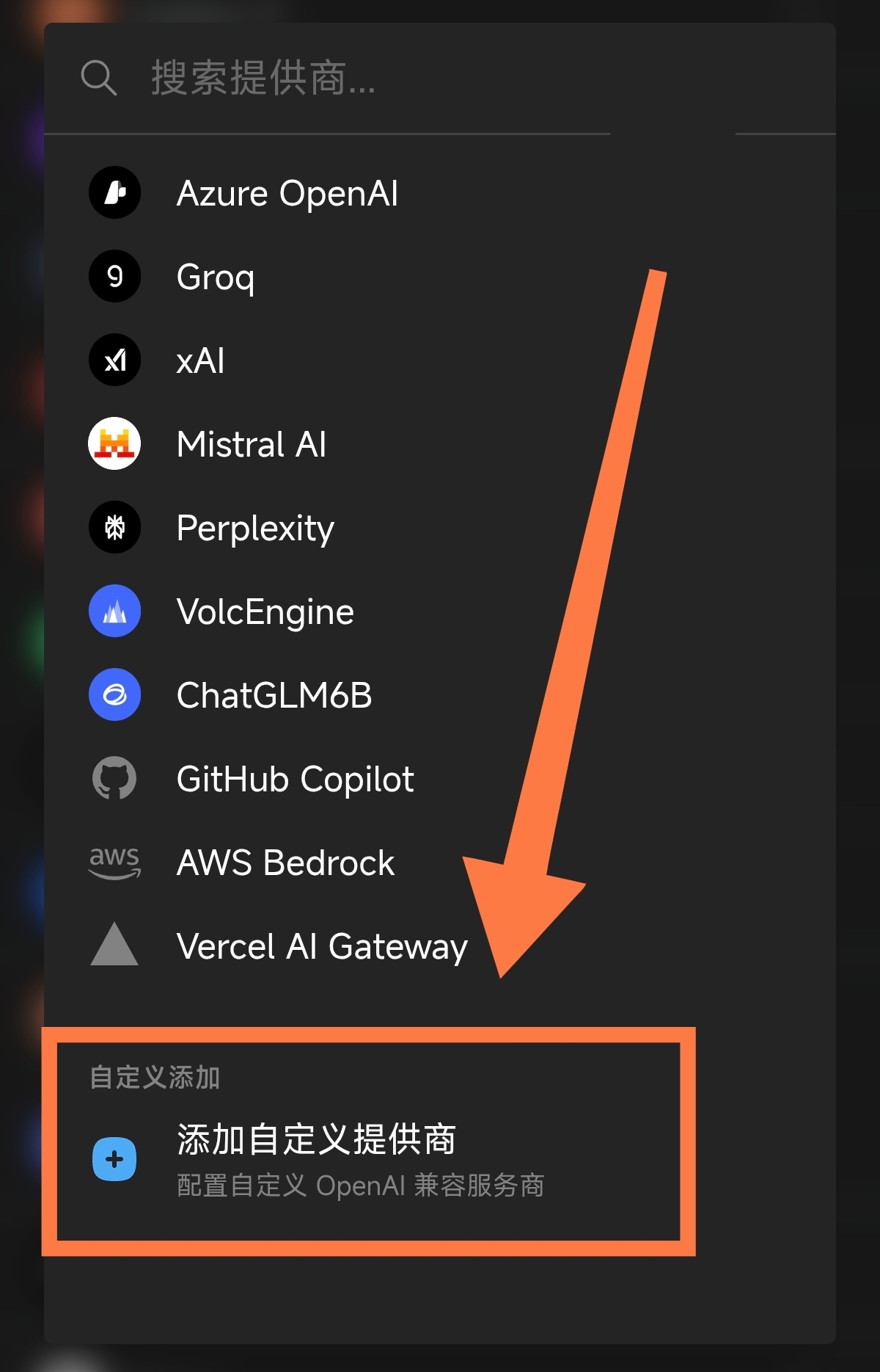 ChatBox 配置截图 3